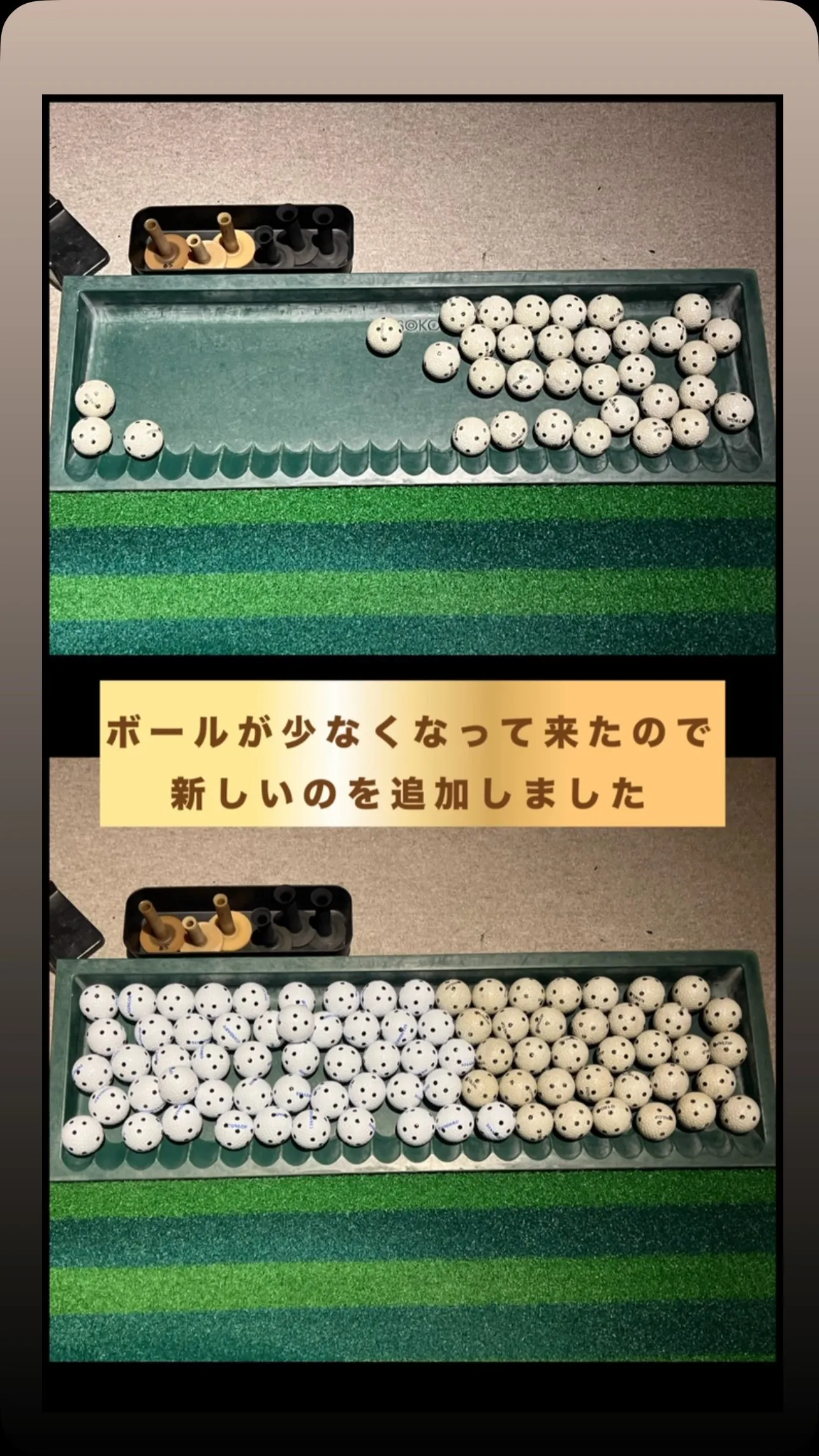 【ボール追加しました‼️】